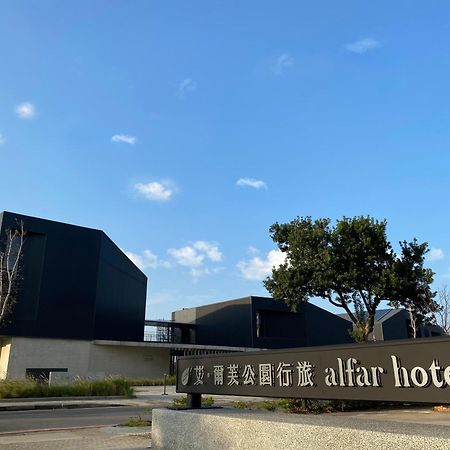Alfar Hotel Taoyuan Zewnętrze zdjęcie